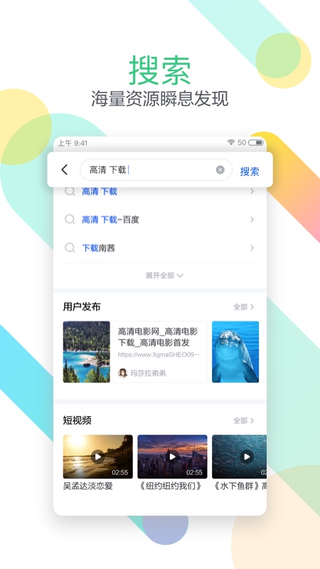 迅雷极速版安卓下载