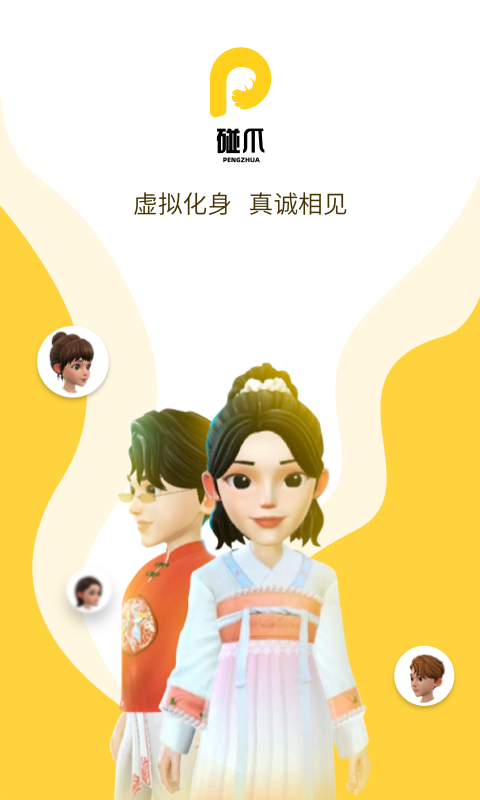 碰爪app安卓版
