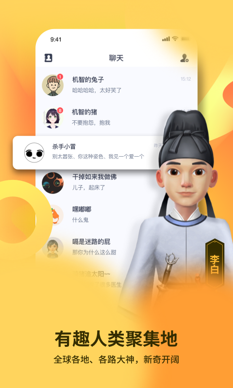 碰爪app安卓版