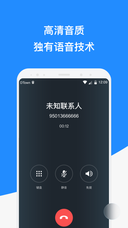 微话app
