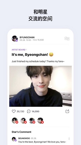vlive中文版下载