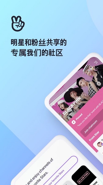 vlive中文版下载