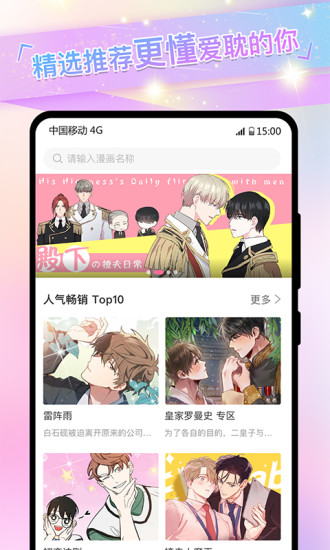 免耽漫画最新版下载