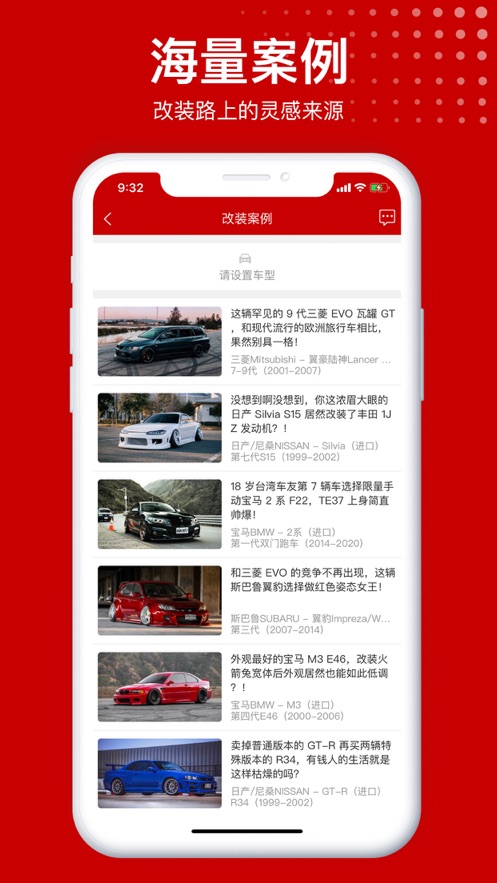 易改网官方版(改装车)