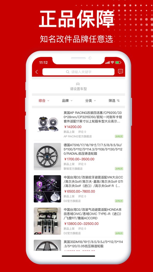 易改网官方版(改装车)