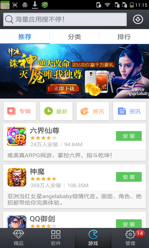 酷派应用商店官方下载