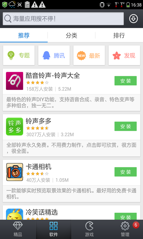 酷派应用商店官方下载