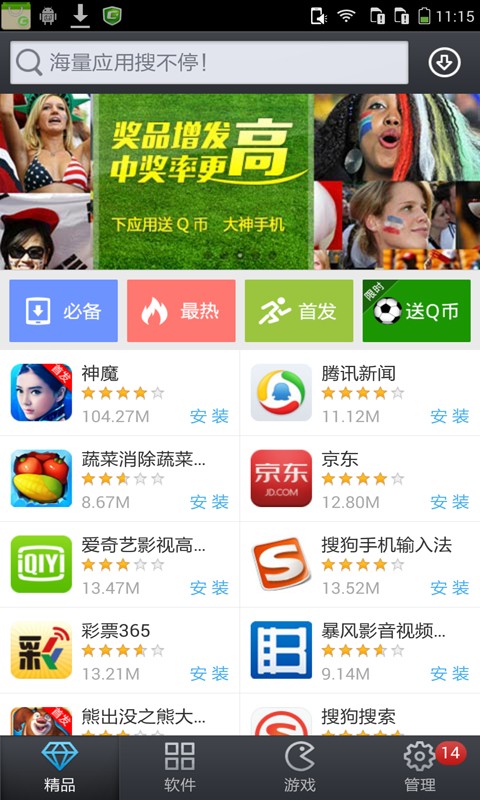 酷派应用商店官方下载