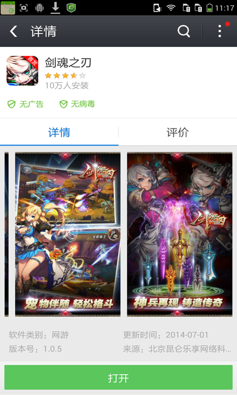 酷派应用商店官方下载