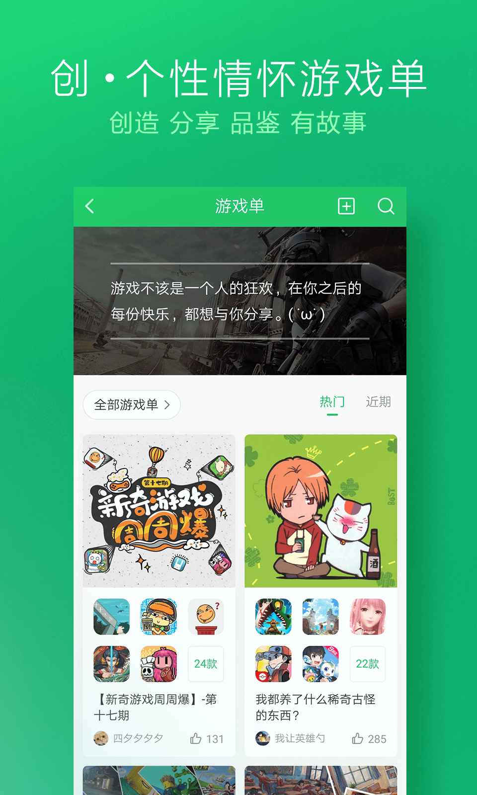 好玩爆游正版下载安装最新版本