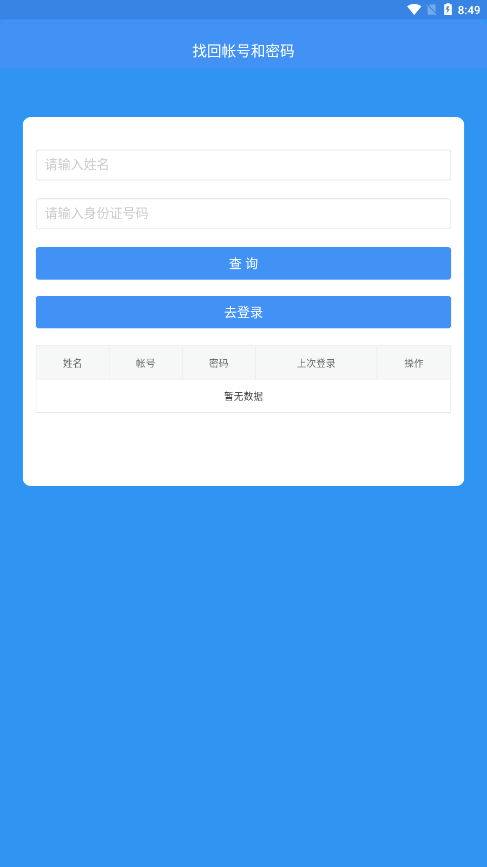 恩施州智慧教育平台app下载