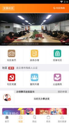 易家网