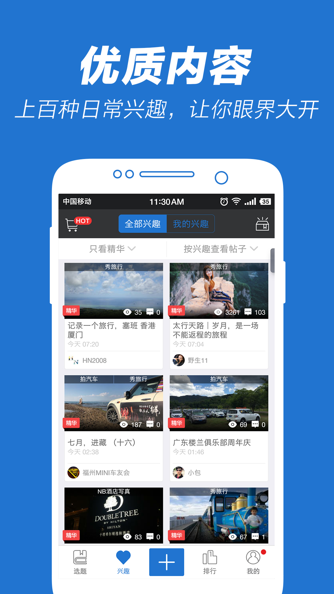 5X兴趣社区App下载(5xsq)
