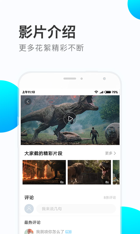 天天看高清视频播放器下载
