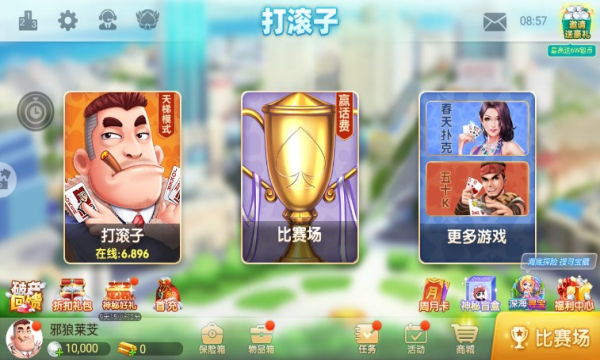 大连娱网棋牌步步为赢打滚子