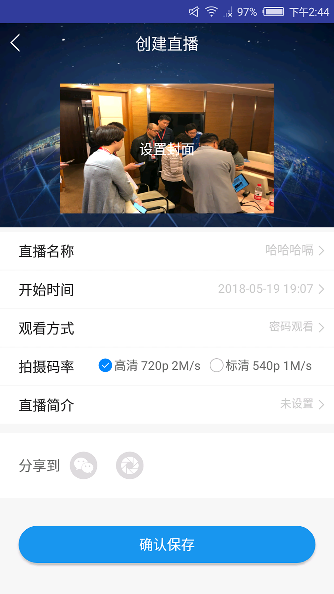 天翼直播app