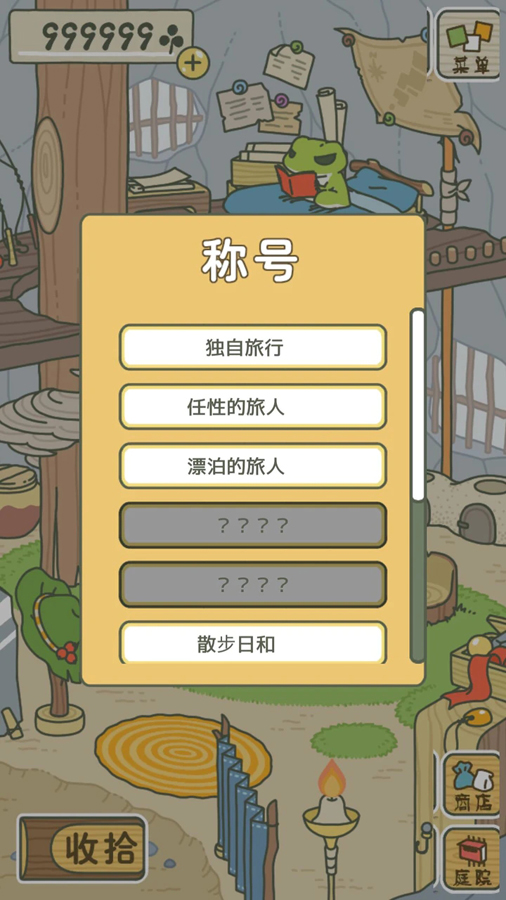 2022旅行青蛙原版官方下载中文版