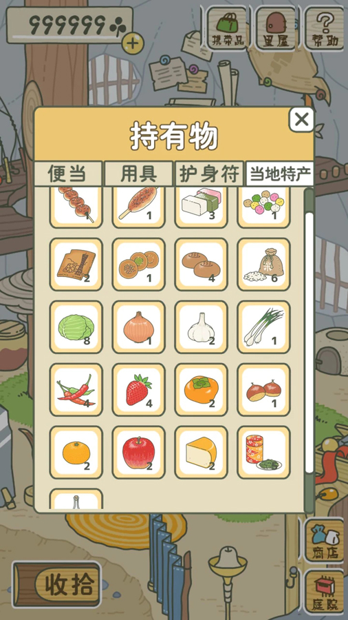 2022旅行青蛙原版官方下载中文版