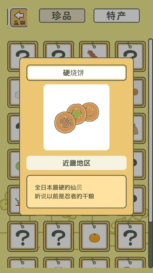 2022旅行青蛙原版官方下载中文版