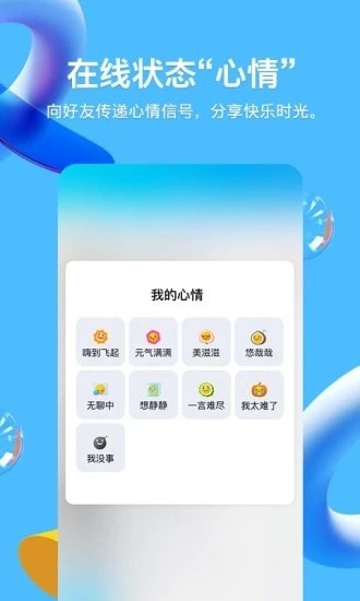 qq2019旧版本下载