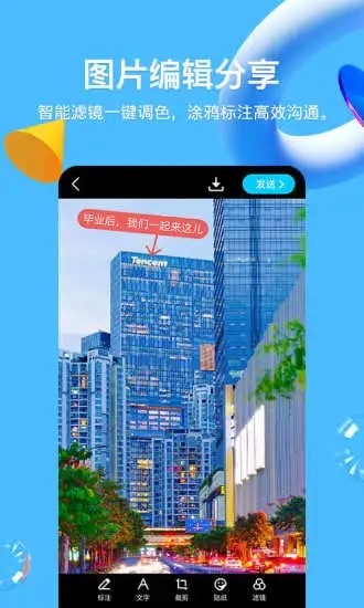 qq2019旧版本下载