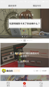 九州娱乐网手机版下载