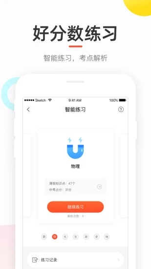 好分数在线查成绩平台2023下载