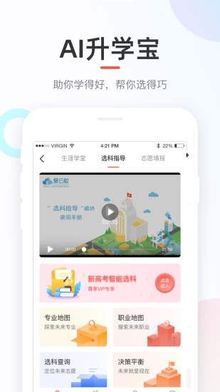 好分数在线查成绩平台2023下载