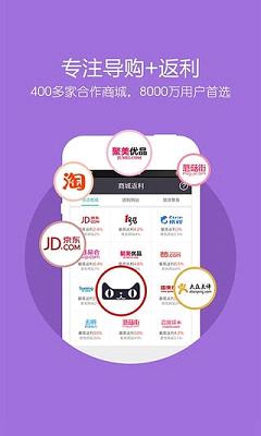利趣返利网登陆软件