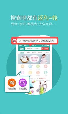 利趣返利网登陆软件