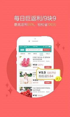 利趣返利网登陆软件