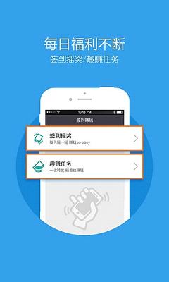 利趣返利网登陆软件