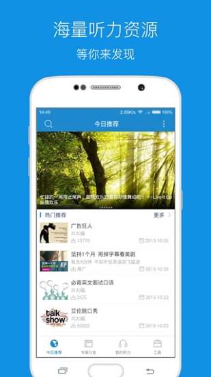 朗读女配音-文语通2.0官方安卓版下载