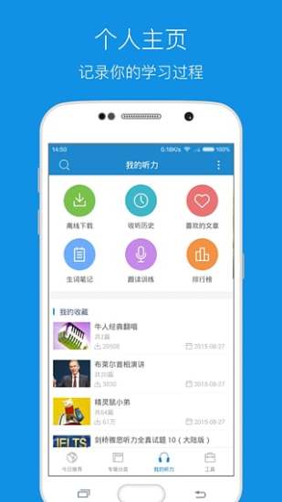 朗读女配音-文语通2.0官方安卓版下载