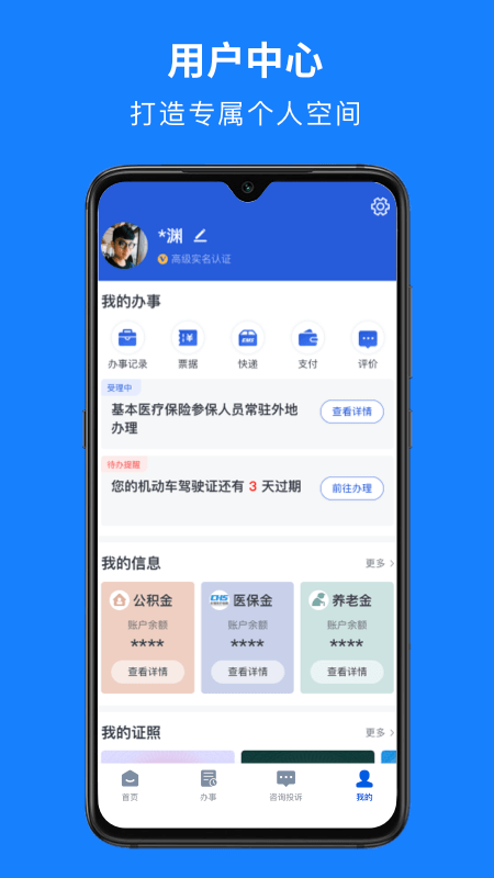 浙里办手机app下载