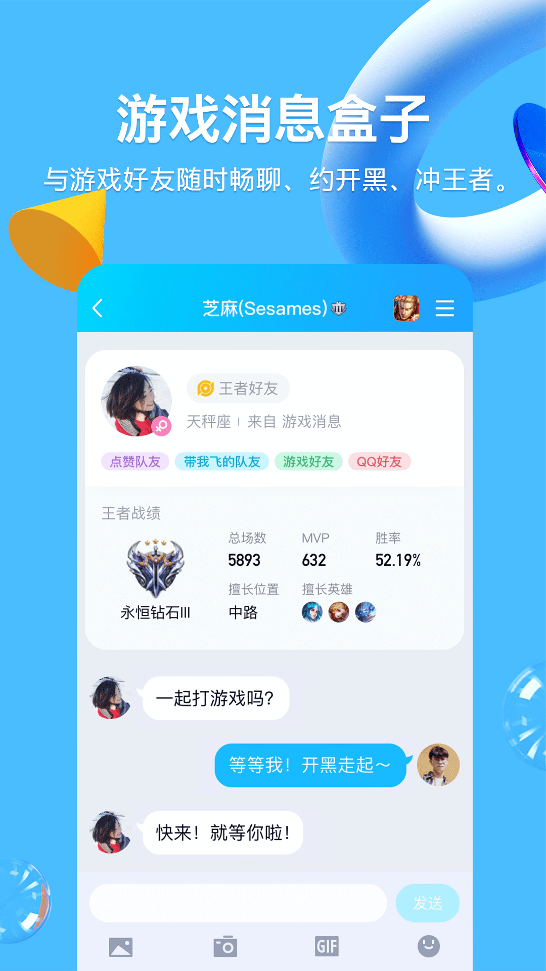 qq8.7.5版本