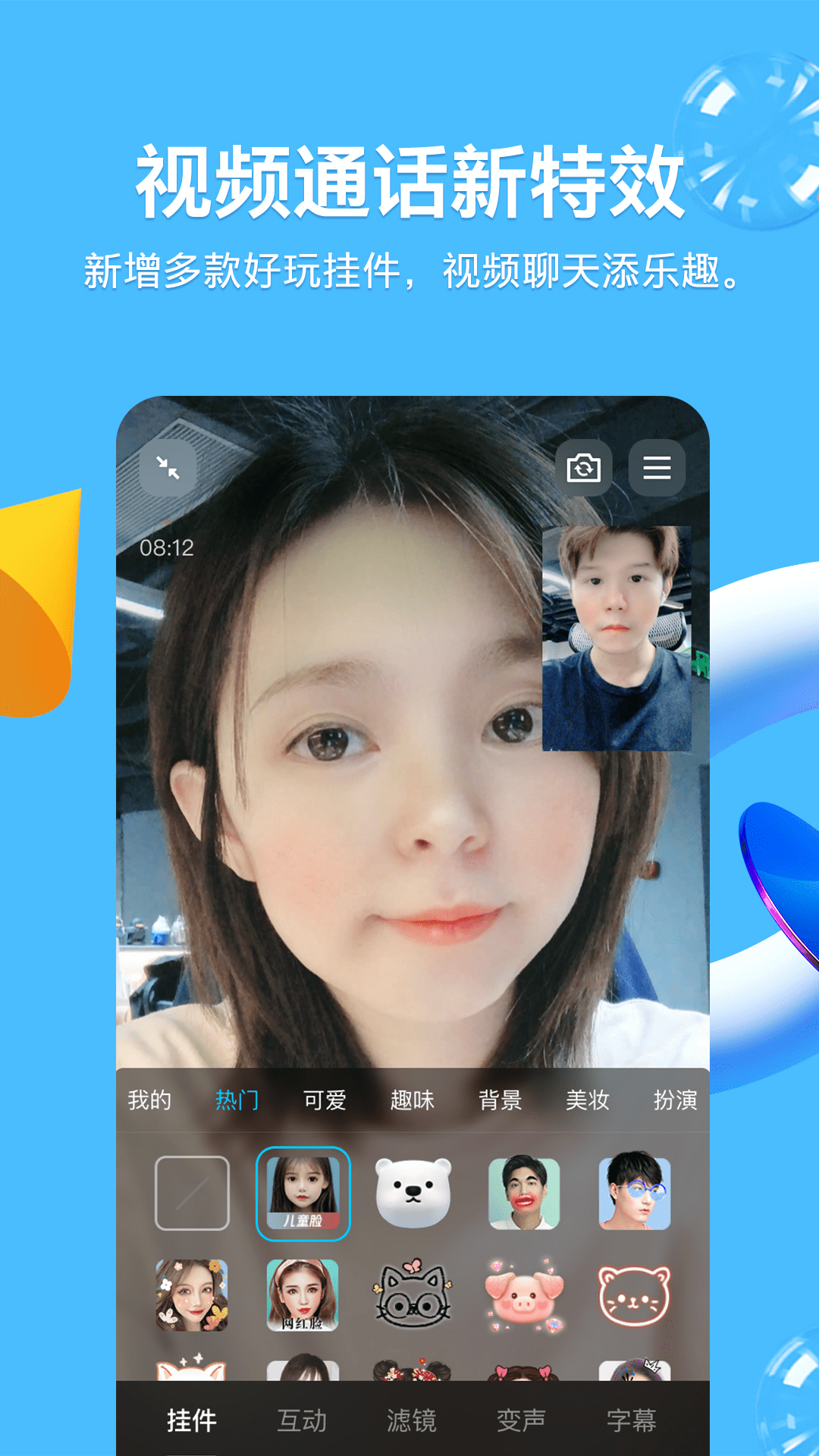 qq8.7.5版本