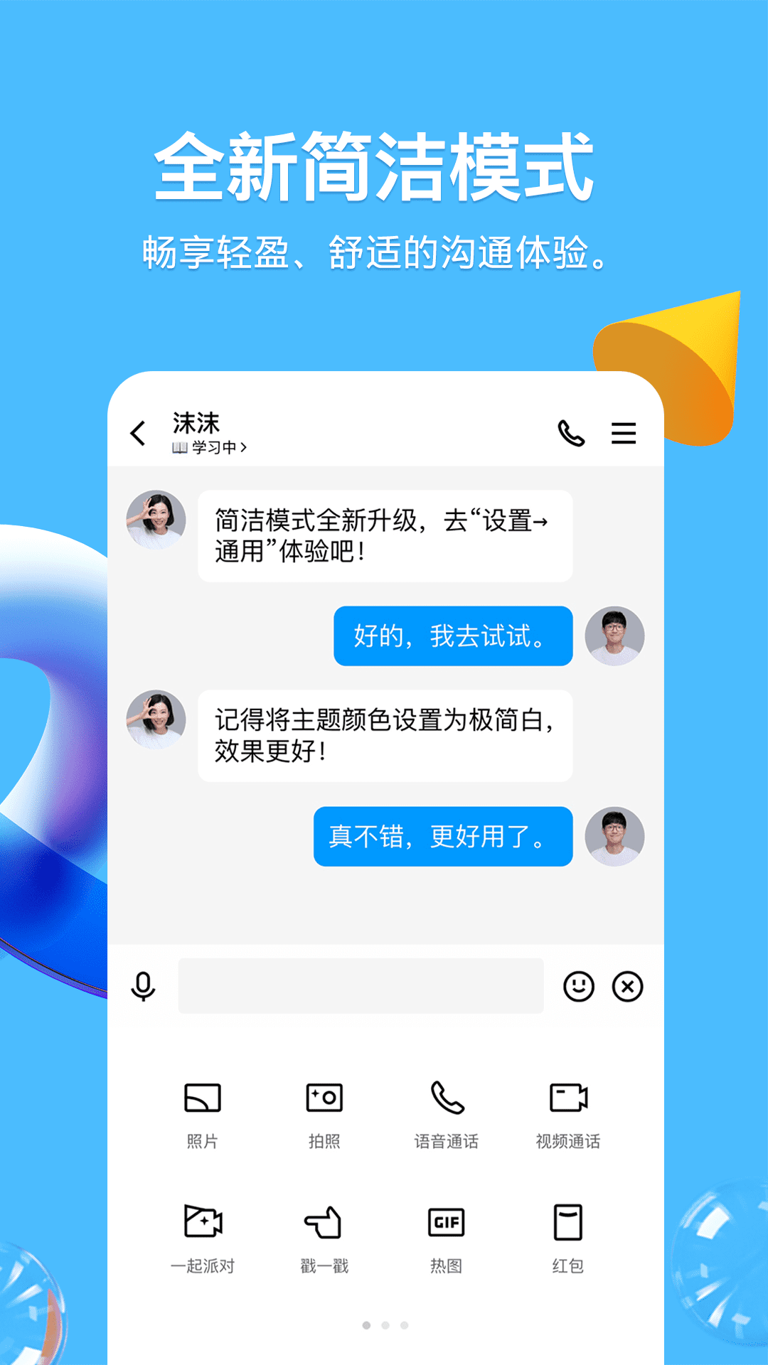 qq8.7.5版本