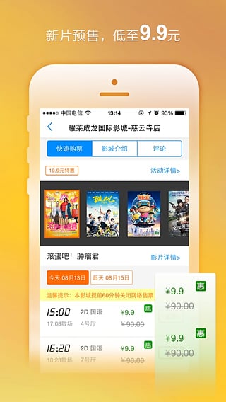 扣电影App下载