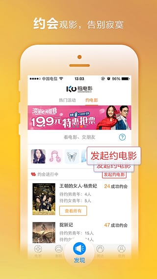 扣电影App下载