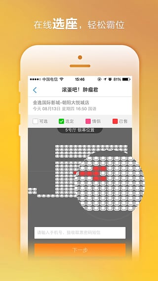扣电影App下载