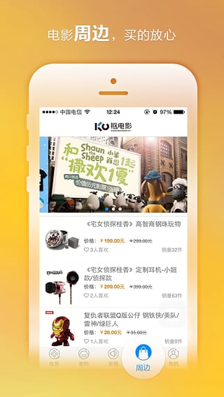 扣电影App下载