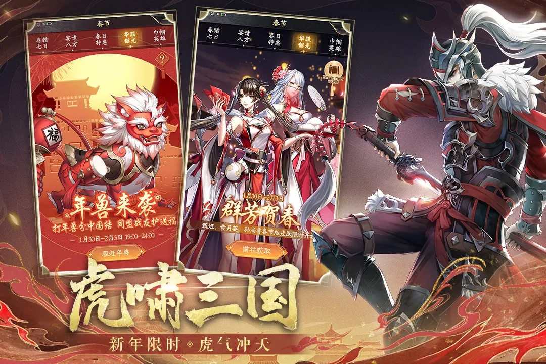 神将三国网易版下载