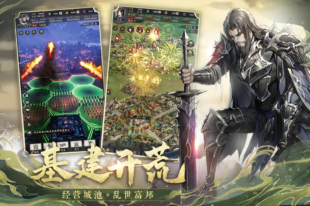 神将三国网易版下载