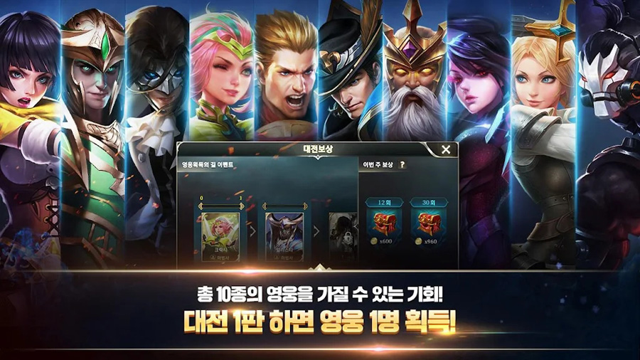 传说对决韩服下载最新版