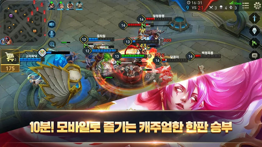 传说对决韩服下载最新版
