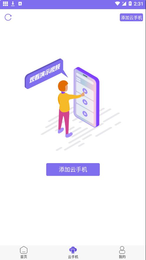 鸟人助手64位app