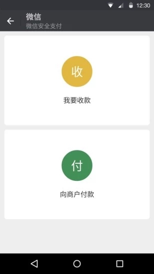 微信2019最新官方版本