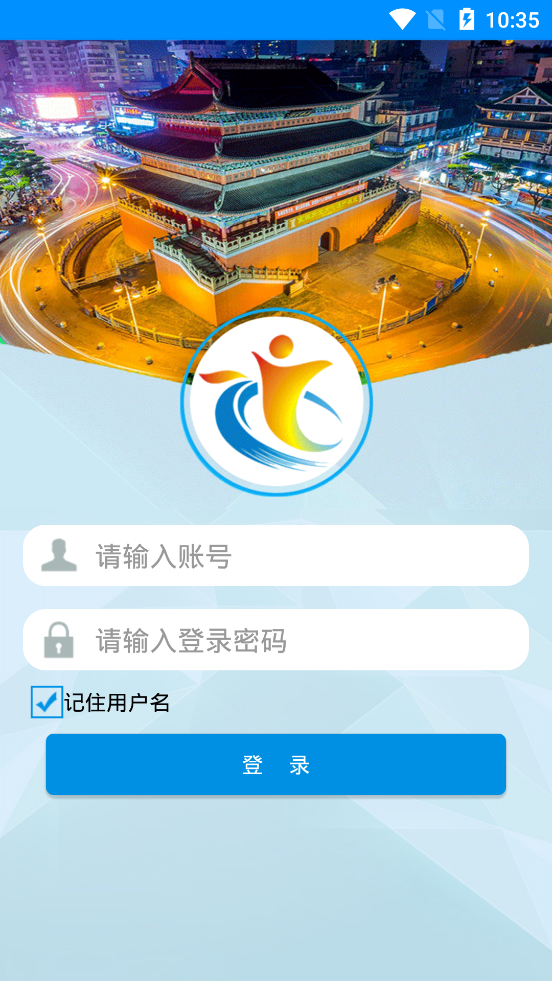 宜宾网上办公平台手机app