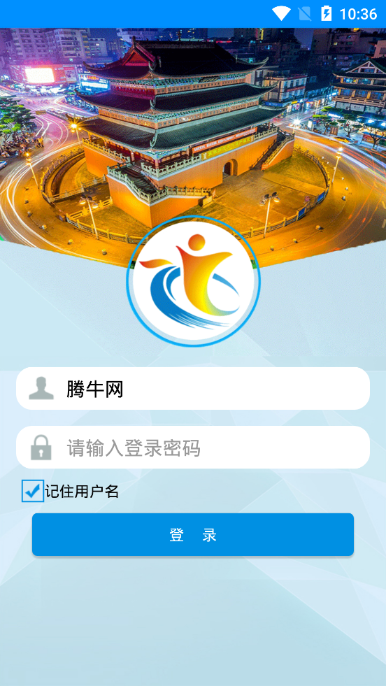 宜宾网上办公平台手机app